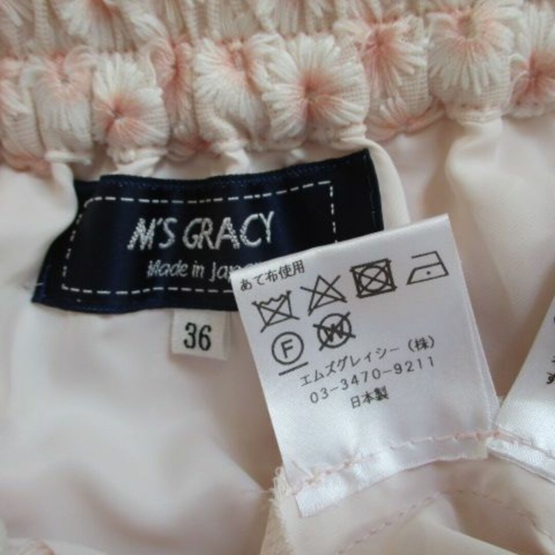 エムズグレイシー M’s GRACY 花柄 スカート 36 日本製 春夏 美品