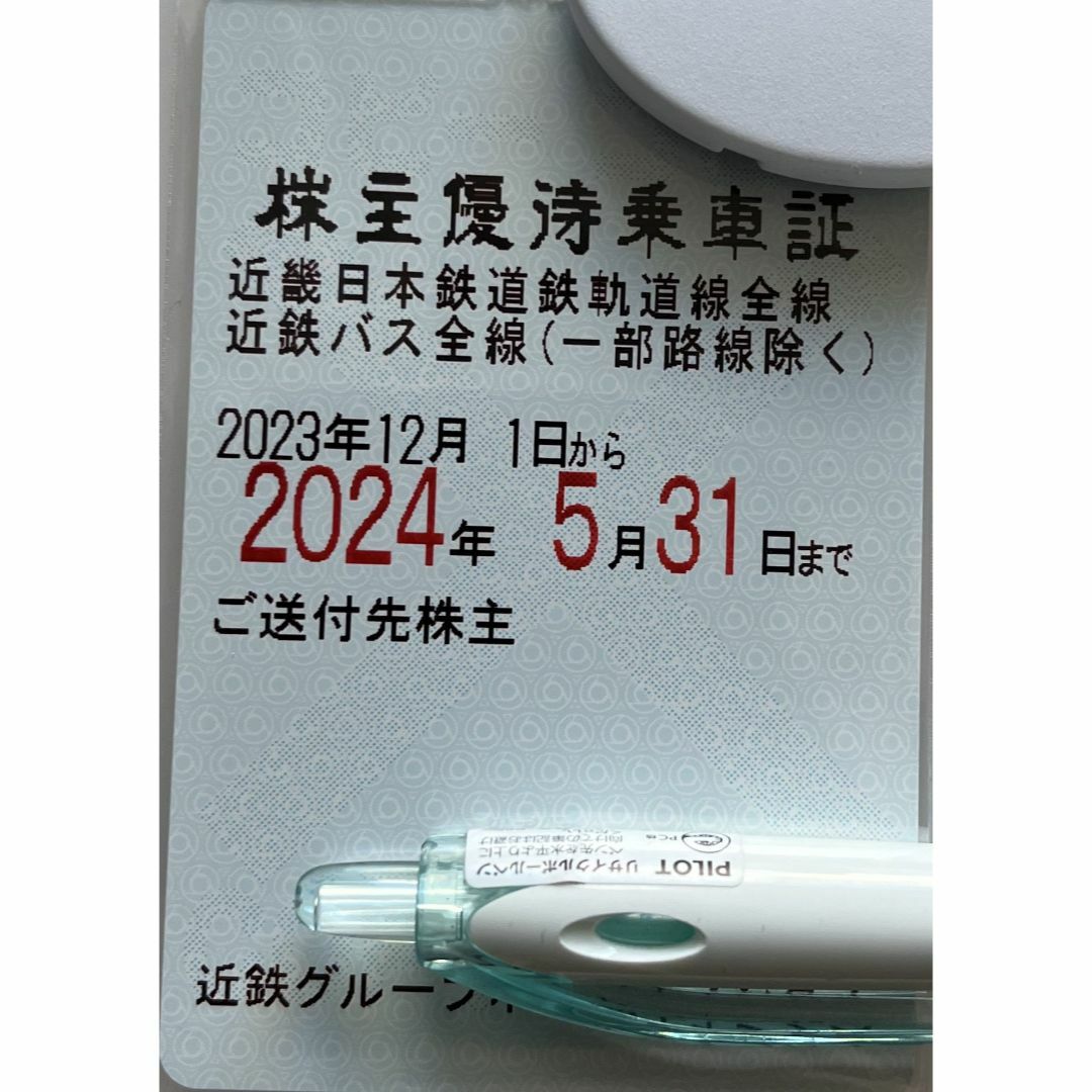 近畿日本鉄道（近鉄）株主優待乗車証定期 送料無料 チケットの乗車券/交通券(鉄道乗車券)の商品写真