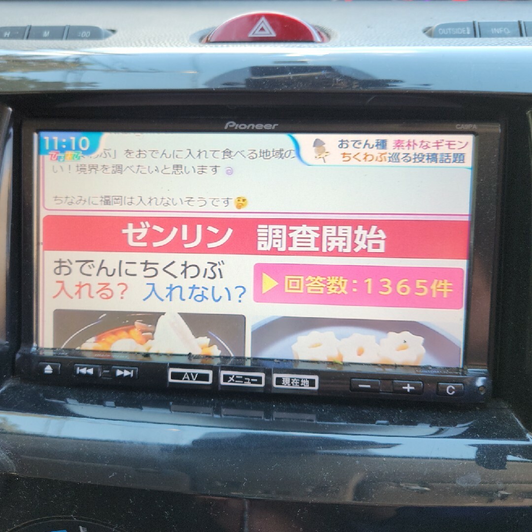 Pioneer(パイオニア)のマツダ 純正 パイオニア ナビ 自動車/バイクの自動車(カーナビ/カーテレビ)の商品写真