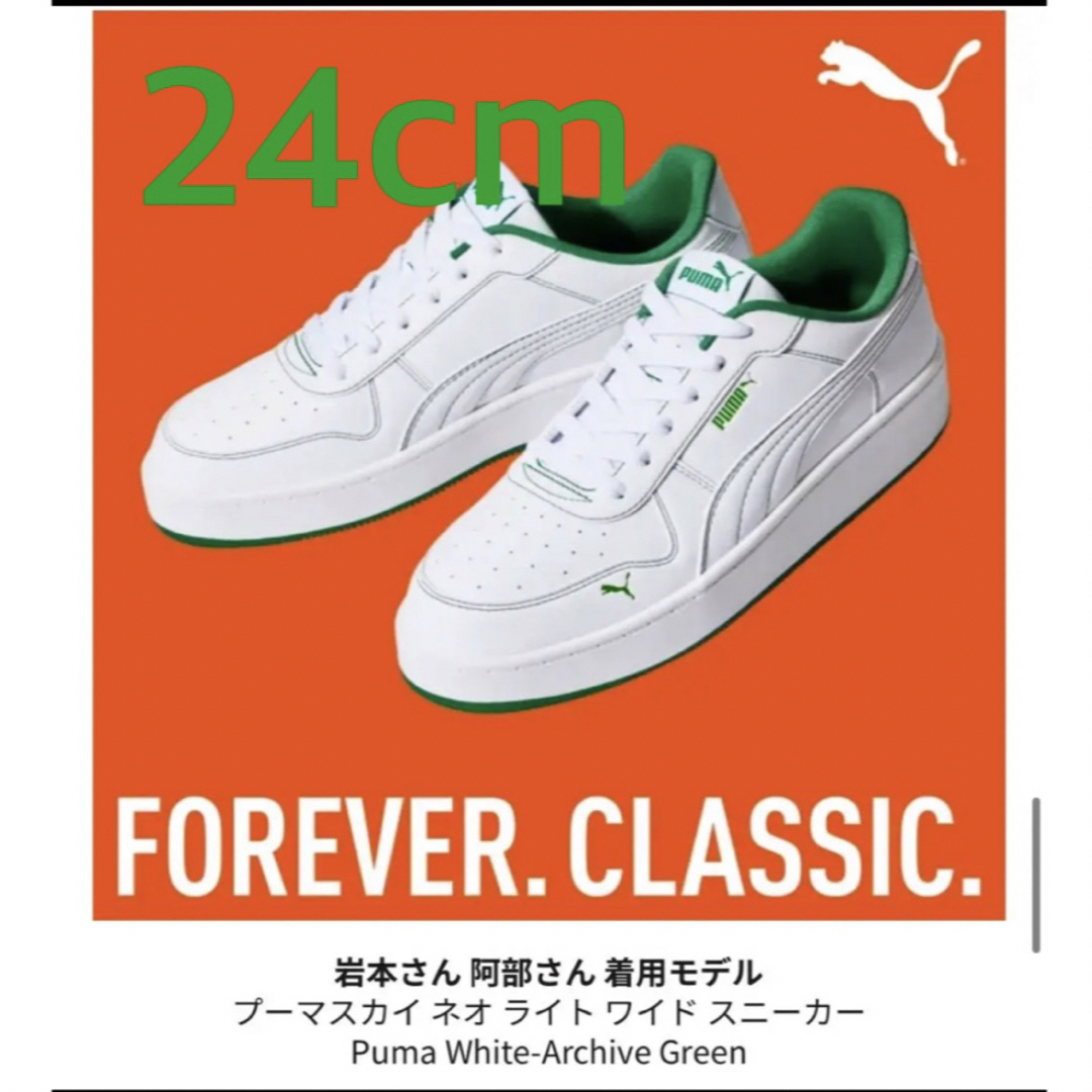 PUMA× Snow Man コラボスニーカー  阿部亮平さん着用モデル