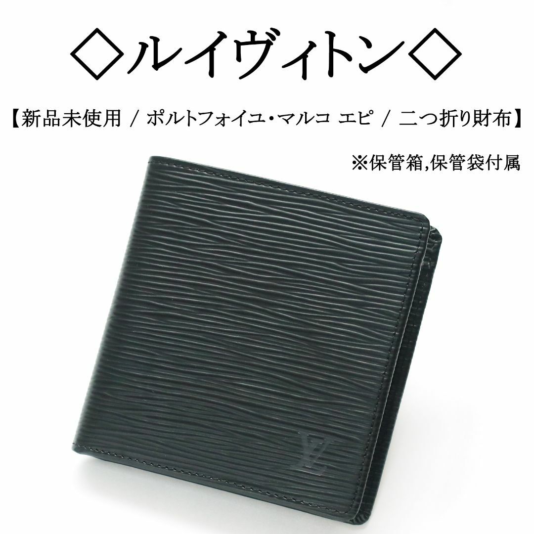【新品】◇ルイヴィトン◇ ポルトフォイユ・マルコ / エピ / 二つ折り財布 | フリマアプリ ラクマ 【新品】◇ルイヴィトン◇ ポルトフォイユ・マルコ / エピ / 二つ折り財布 | フリマアプリ ラクマ