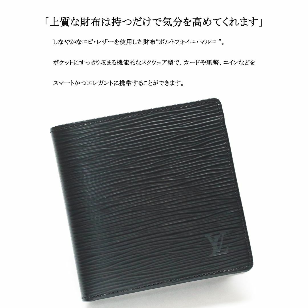 LOUIS VUITTON(ルイヴィトン)の【新品】◇ルイヴィトン◇ ポルトフォイユ・マルコ / エピ / 二つ折り財布 メンズのファッション小物(折り財布)の商品写真