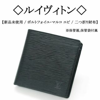 ヴィトン(LOUIS VUITTON) エピ 折り財布(メンズ)の通販 500点以上