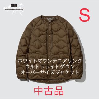 ユニクロ カーディガン ダウンジャケット(メンズ)の通販 49点 | UNIQLO ...