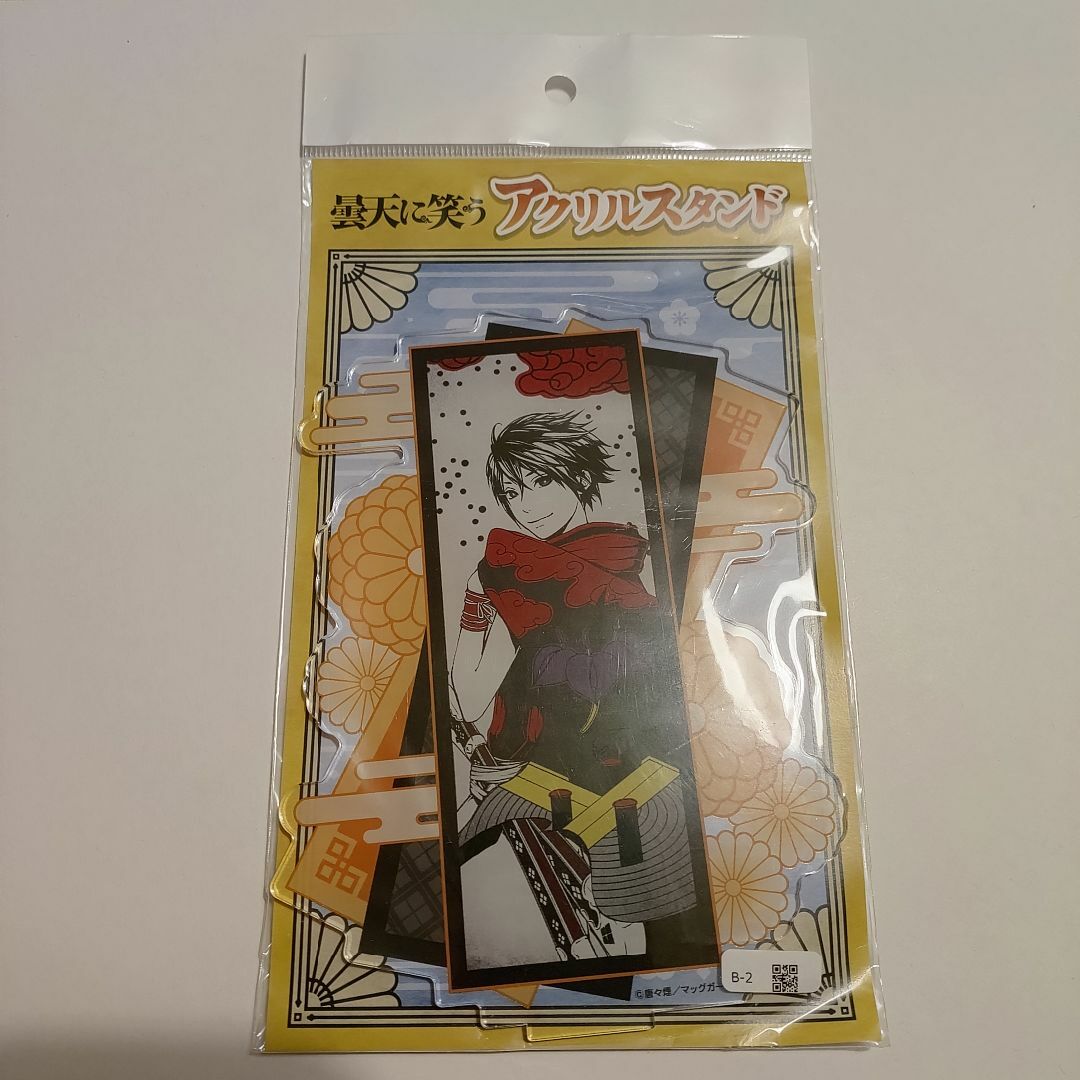 曇天に笑う　曇 空丸　くじメイト　アクスタ