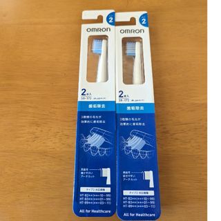 オムロン(OMRON)のオムロン 電動歯ブラシ用替えブラシ 歯垢除去ブラシ 2本入（タイプ2）×2(歯ブラシ/デンタルフロス)