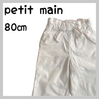 プティマイン(petit main)のpetitmain コーデュロイワイドパンツ(パンツ)