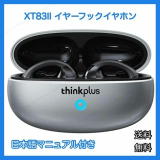 レノボ(Lenovo)の新品　XT83II　Lenovo　thinkplus　イヤーフック　ガンメタ(ヘッドフォン/イヤフォン)