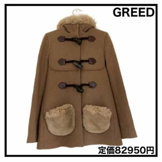 グリード(GREED)の【GREED】　ダッフルコート　3種のリアルファー使用　レディース　アウター　S(ダッフルコート)