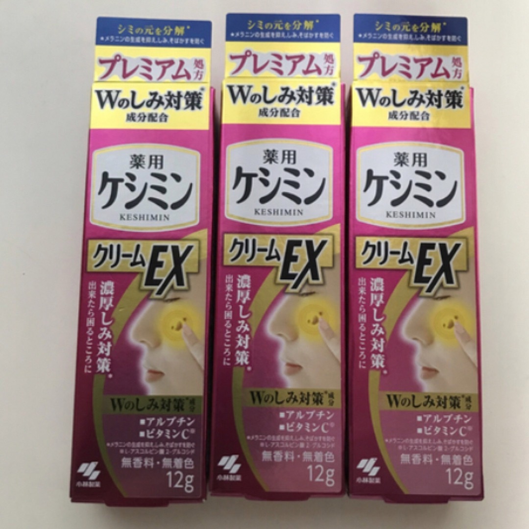 薬用ケシミンクリームEX  12g ❌3個セット コスメ/美容のスキンケア/基礎化粧品(フェイスクリーム)の商品写真