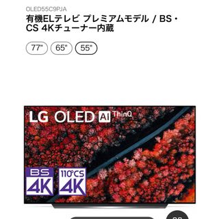 エルジーエレクトロニクス テレビの通販 300点以上 | LG Electronicsの