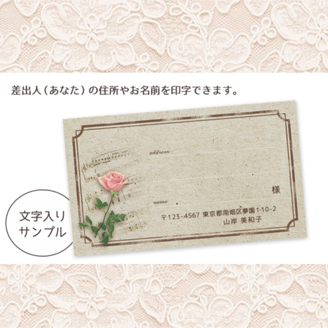 宛名シール&サンキューシール 〜一輪薔薇と楽譜(ブラウン)〜 ハンドメイドの文具/ステーショナリー(宛名シール)の商品写真