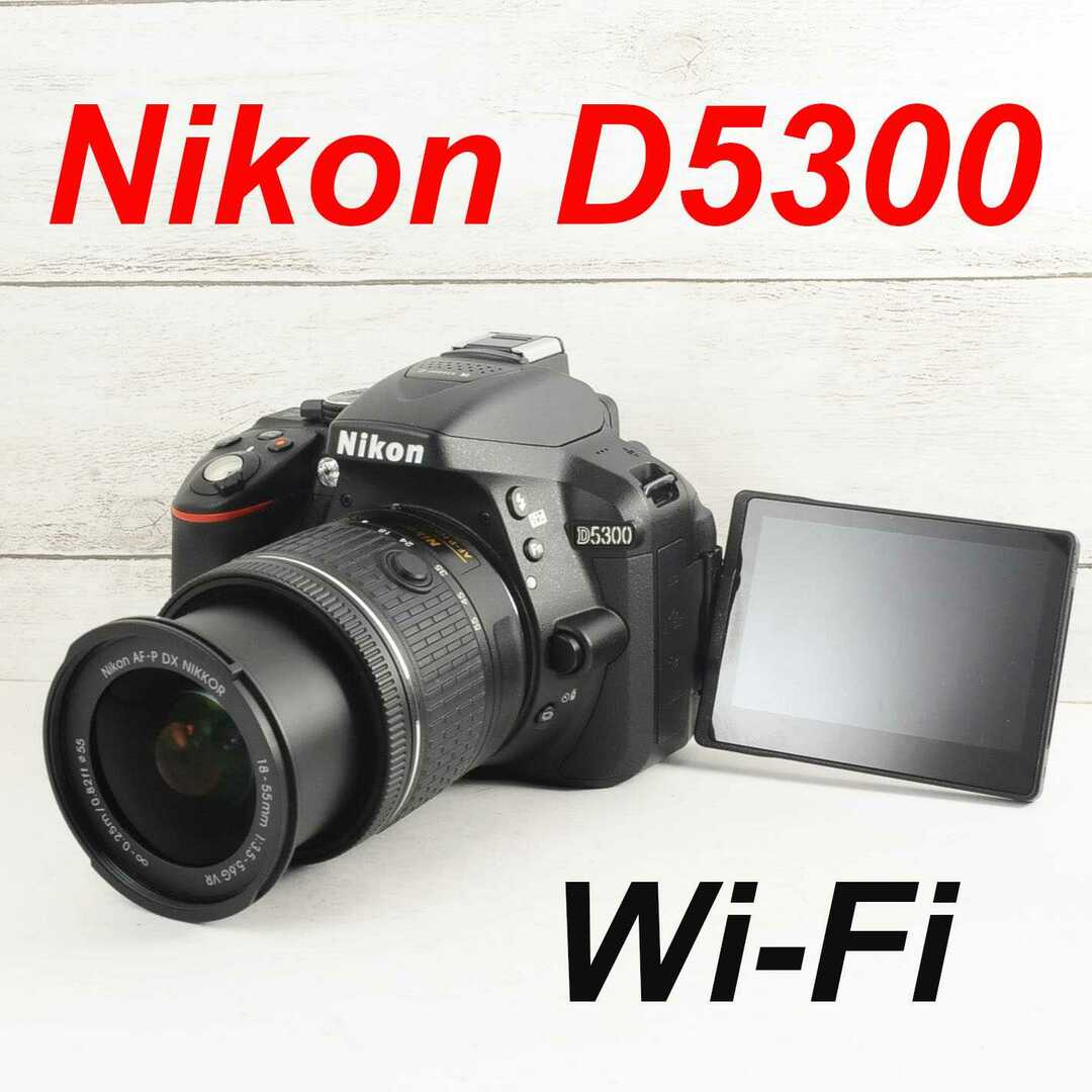 ❤️シャッター回数989枚❤️Wi-Fi &自撮り❤️Nikon D5300 の通販 by ...