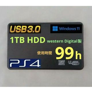 ウェスタンデジタル(Western Digital)の1TB /超極少 99時間使用のみ★ ポータブルHDD USB3.0 ★ PS4(PC周辺機器)