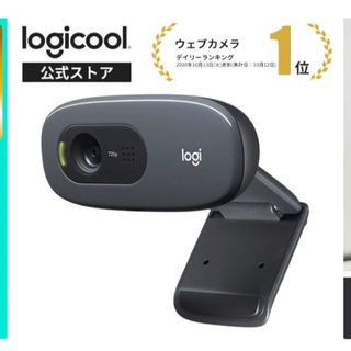 ロジクール(Logicool)のロジクール ウェブカメラ C270n ブラック HD 720P WEBカメラ(PC周辺機器)