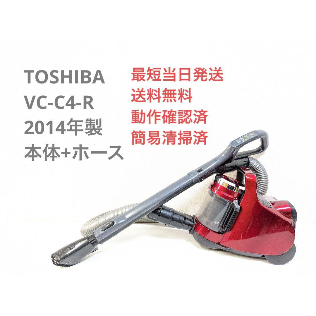 TOSHIBA VC-S43 サイクロン掃除機 TORNEO V compact