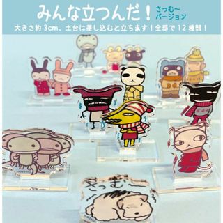 アランジアロンゾ みんな立つんだ！さっむ～Ver.アクリルスタンド 11種(キャラクターグッズ)