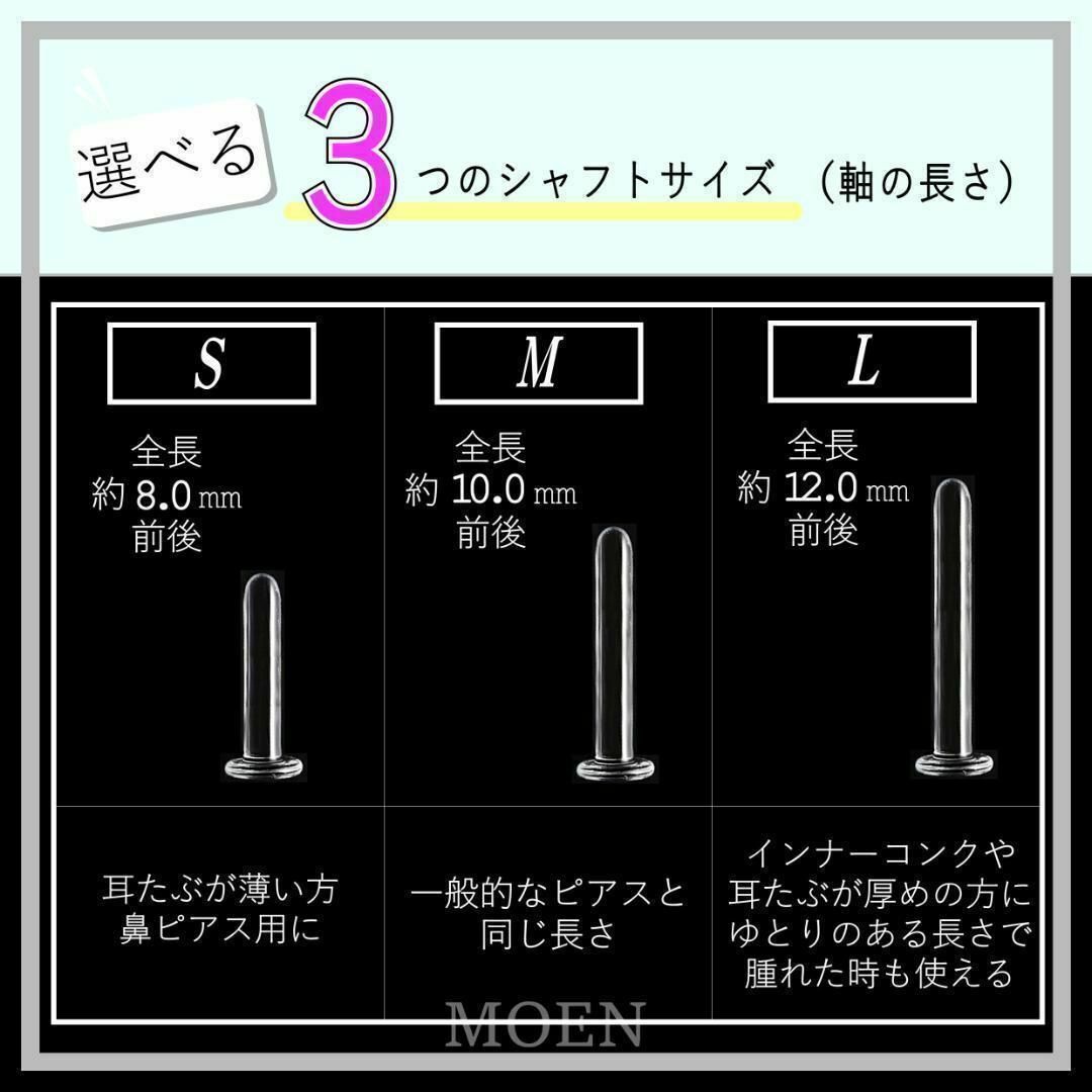 透明ガラスピアス 18G 16G 14G リテーナー 4本 バーベルスタッドm4