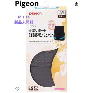 ピジョン(Pigeon)の新品　ピジョン R 骨盤サポート妊婦帯パンツ Mサイズ　グレー(マタニティ下着)