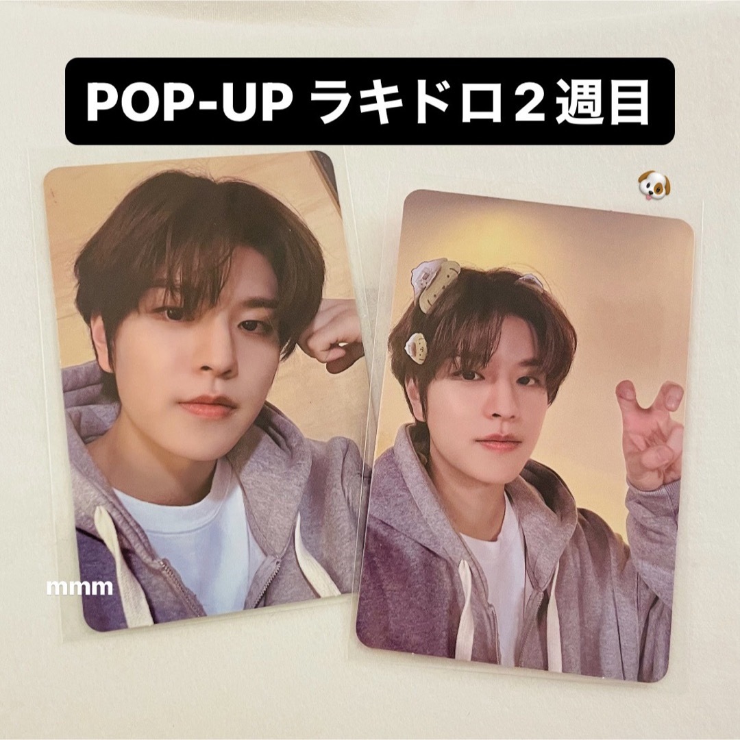 スンミン　Stray Kids  ラキドロ　スキズ   POPUP