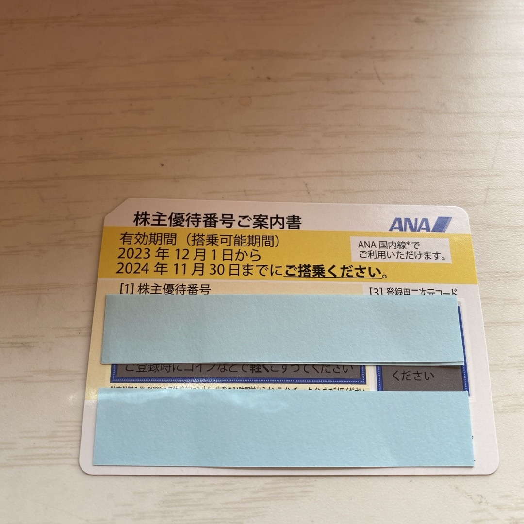 ANA(全日本空輸)(エーエヌエー(ゼンニッポンクウユ))のana株主優待  チケットの乗車券/交通券(航空券)の商品写真