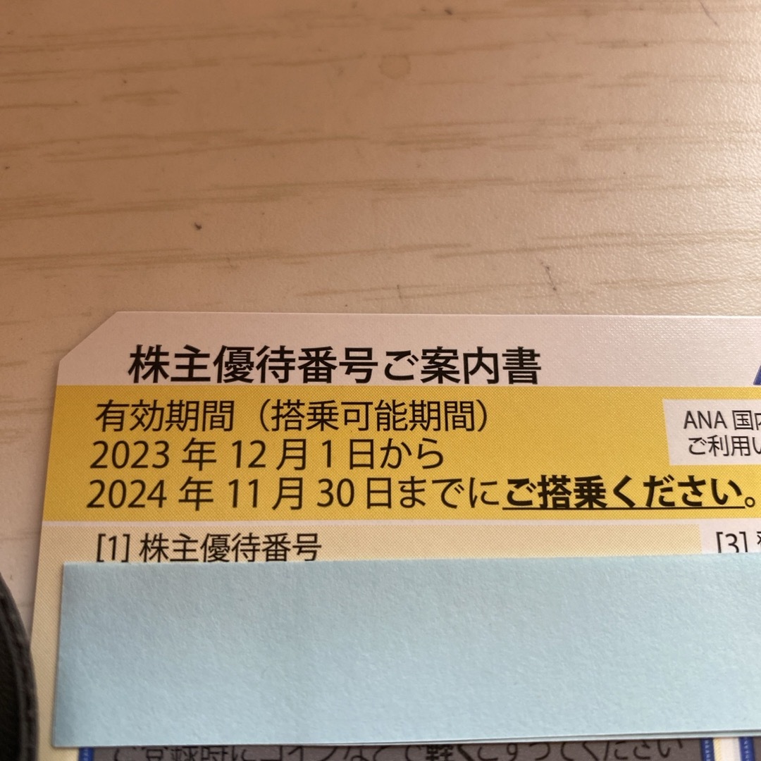 ANA(全日本空輸)(エーエヌエー(ゼンニッポンクウユ))のana株主優待  チケットの乗車券/交通券(航空券)の商品写真