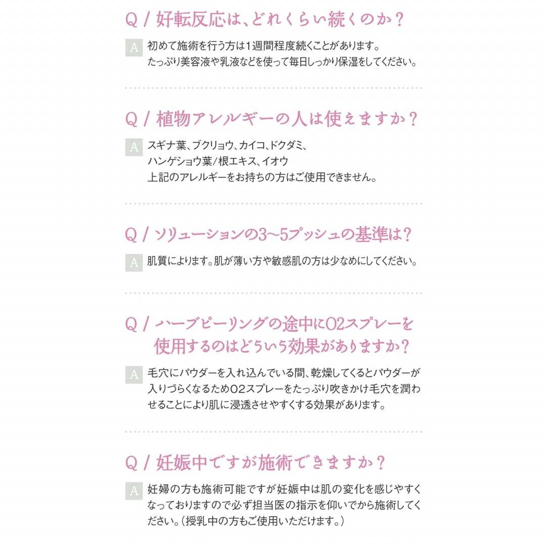 ♡説明書付き♡OHLハーブピーリング　ホームケア1回分　☆ノーベル賞成分入洗顔付 コスメ/美容のスキンケア/基礎化粧品(ゴマージュ/ピーリング)の商品写真