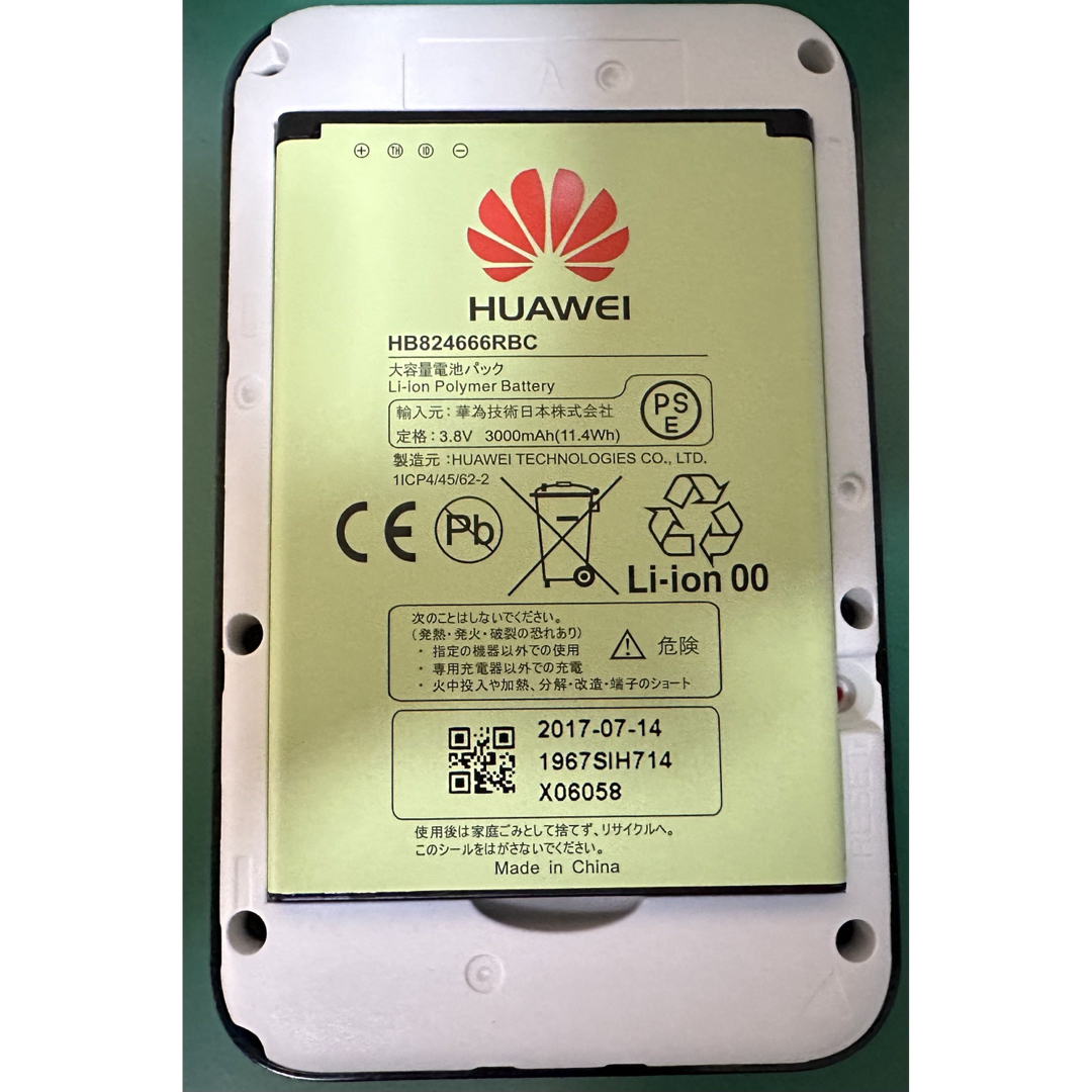 HUAWEI(ファーウェイ)の《美品》HUAWEI Mobile WiFi E5383s-327 スマホ/家電/カメラのPC/タブレット(PC周辺機器)の商品写真