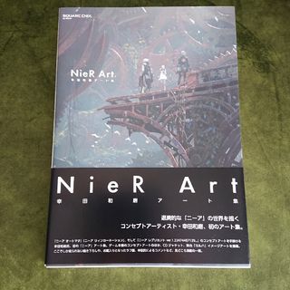 スクウェアエニックス(SQUARE ENIX)の【古本】 NieR Art 幸田和磨アート集(アート/エンタメ)