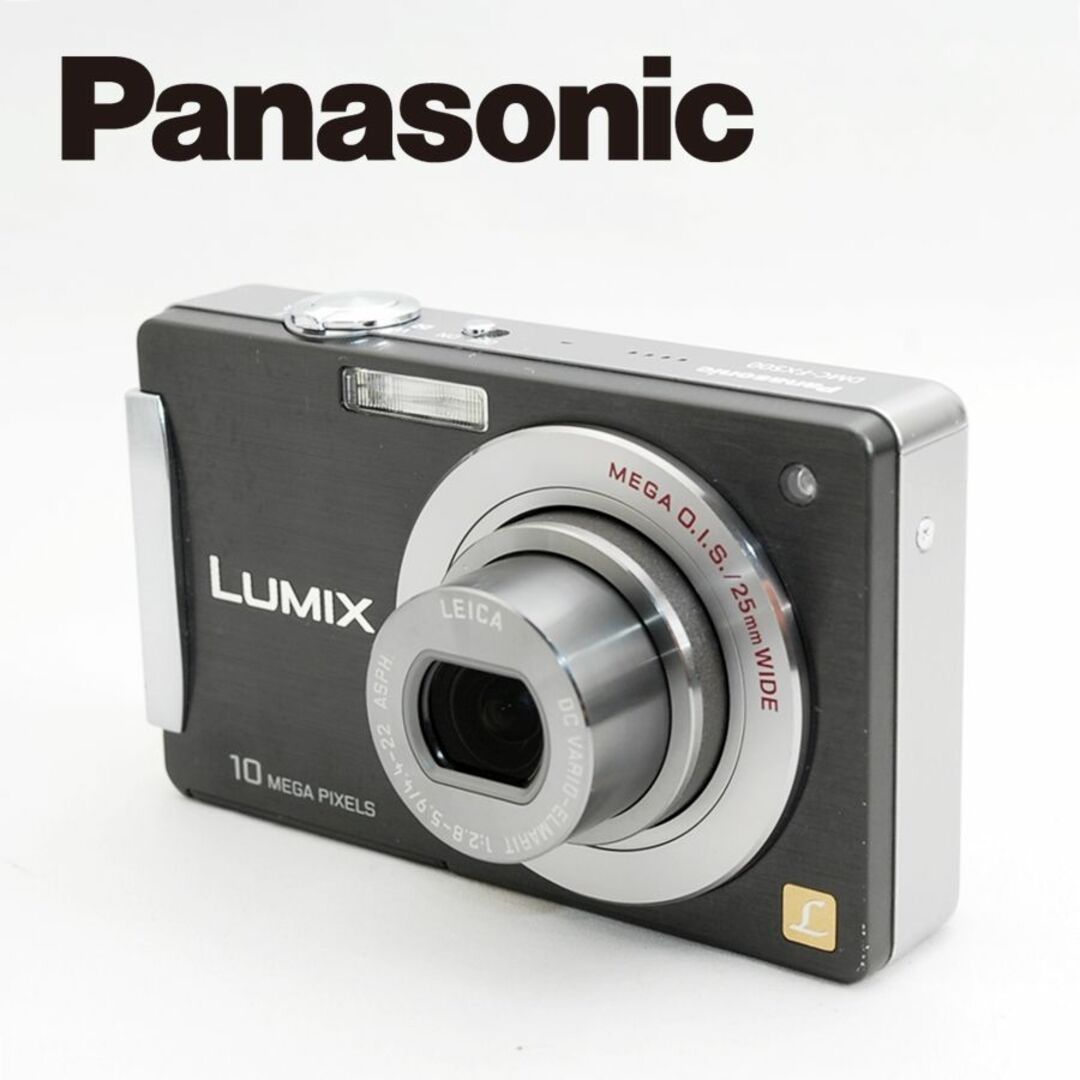 パナソニック Panasonic LUMIX DMC-FX500 ブラック 1010万画素 光学5倍 コンデジ カメラ