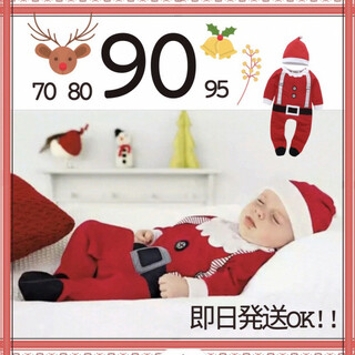 ベビー服 赤 90 クリスマス サンタクロース ロンパース サンタ キッズ B(ロンパース)