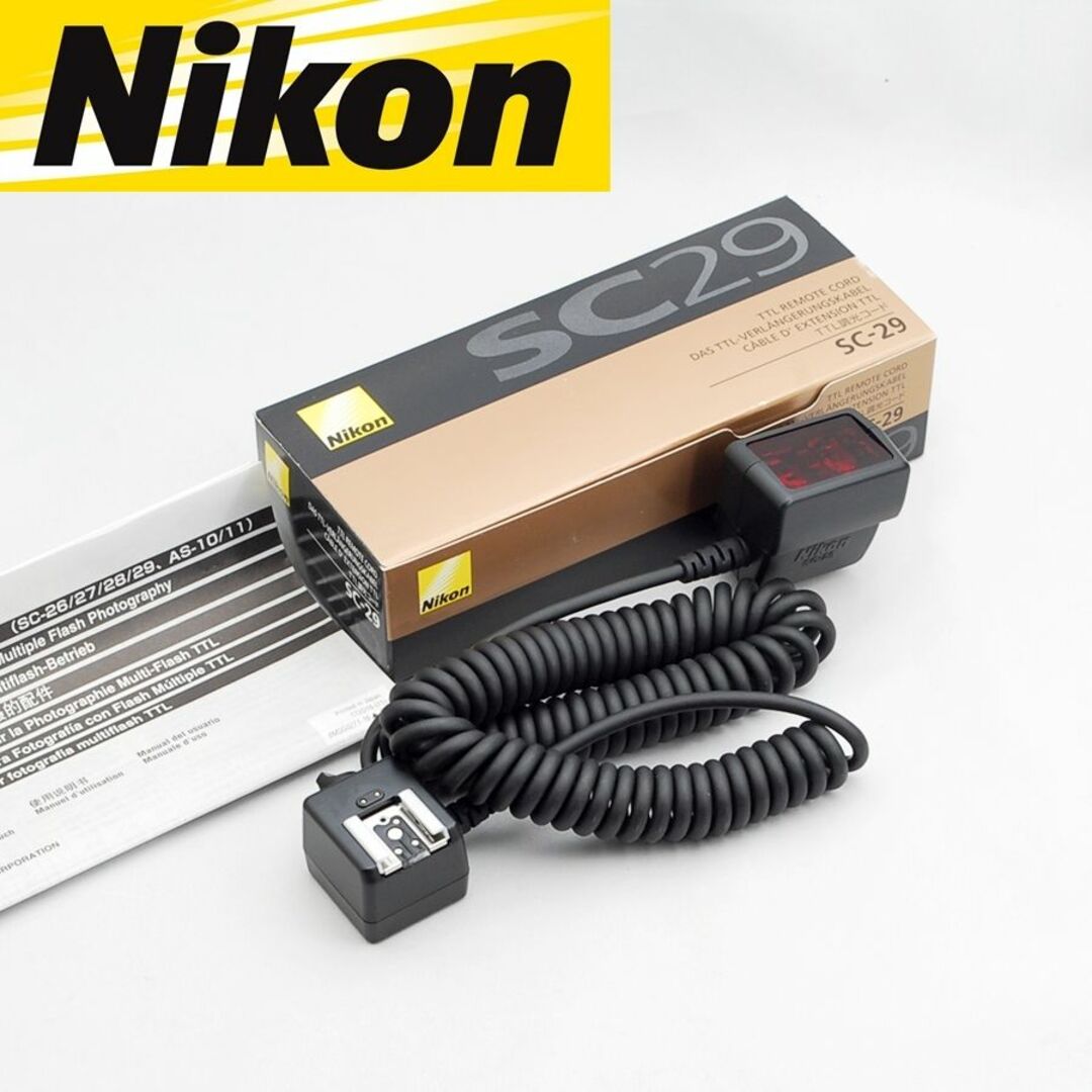 ニコン Nikon TTL調光コード SC-29 AF補助光 スピードライト ストロボ 一眼レフ カメラ