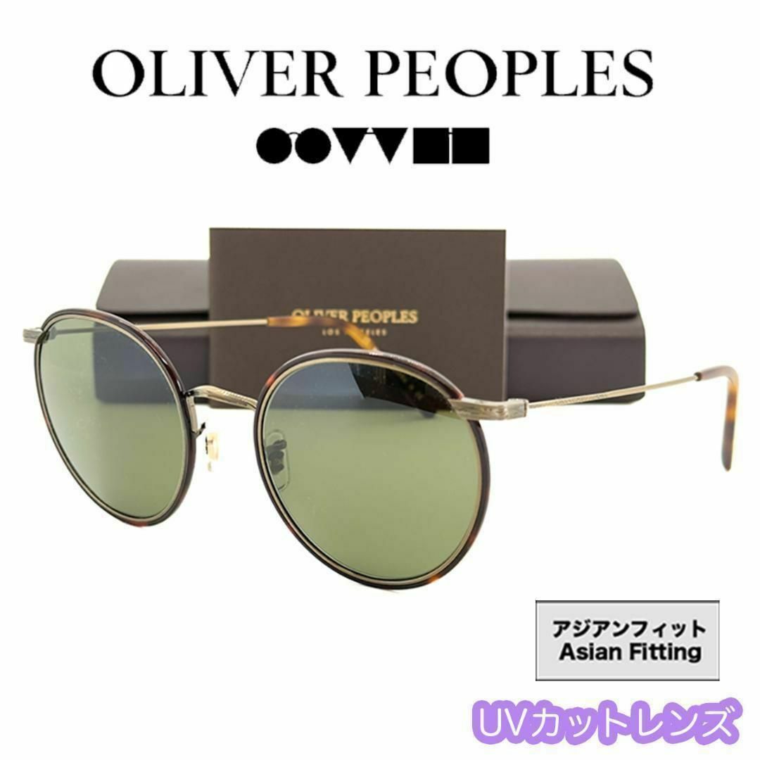 Oliver Peoples - 【新品/匿名】オリバーピープルズ サングラス 日本製