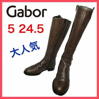 ガボール(Gabor)の★大人気★ガボール　ロングブーツ　ジョッキー　サイドゴア　サイドジップ　5(ブーツ)