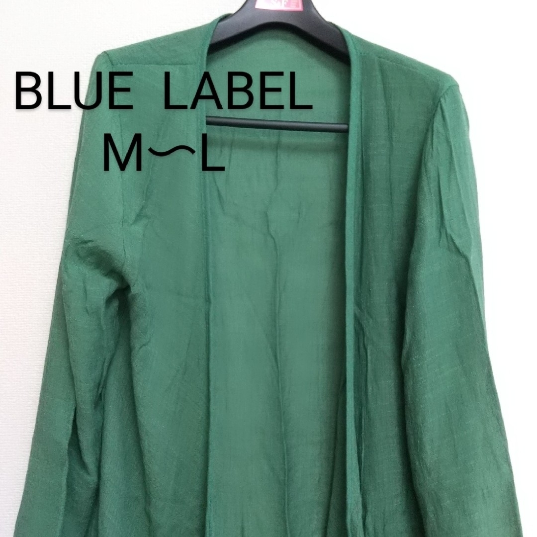 【送料込み】BLUE LABEL  （M〜L）　グリーン　アンサンブル レディースのトップス(アンサンブル)の商品写真