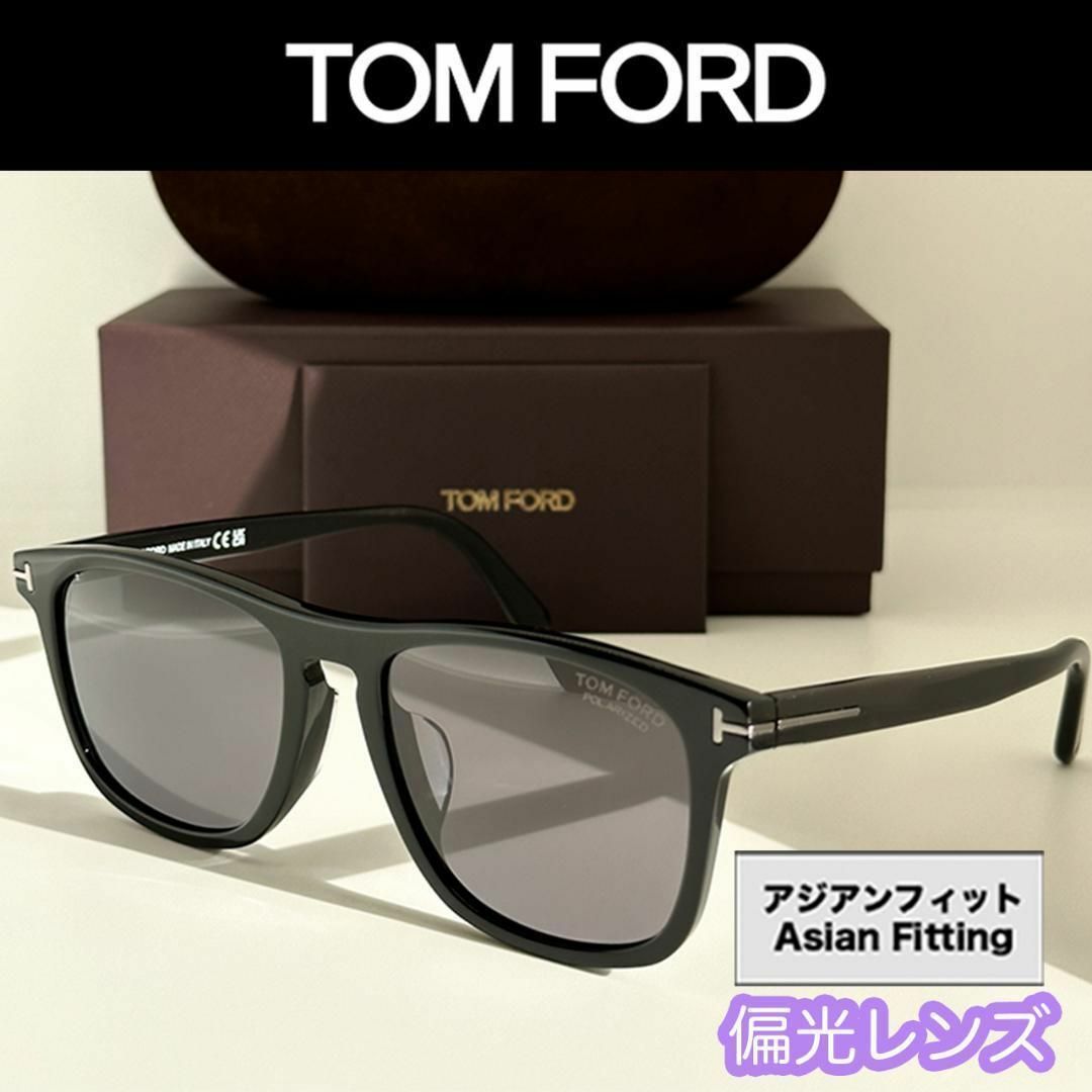 TOM FORD - ⭐️再入荷⭐️ トムフォード サングラス TF930FN アジアン