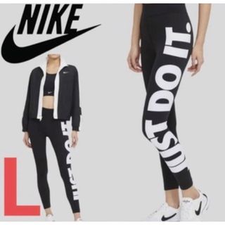 ナイキ(NIKE)のNIKE ナイキ レギンス スポーツウェア タイツ JDI【新品 L】(レギンス/スパッツ)