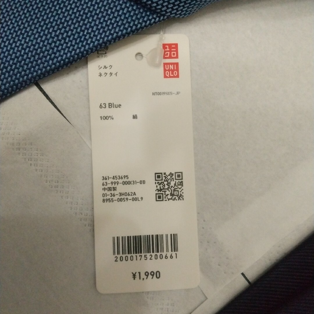 UNIQLO(ユニクロ)の新品未使用 ユニクロ シルクネクタイ ２本セット メンズのファッション小物(ネクタイ)の商品写真