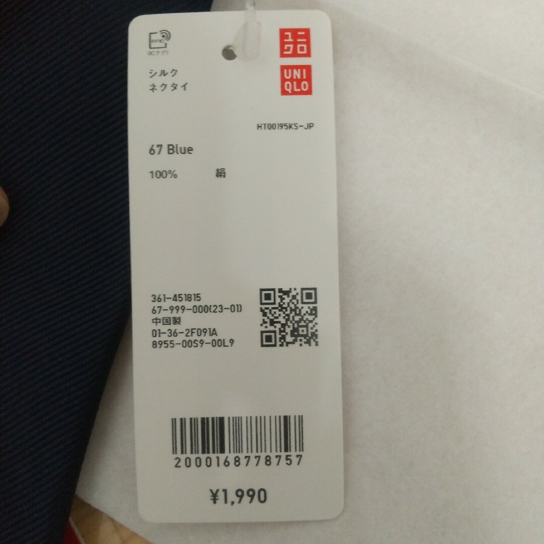 UNIQLO(ユニクロ)の新品未使用 ユニクロ シルクネクタイ ２本セット メンズのファッション小物(ネクタイ)の商品写真