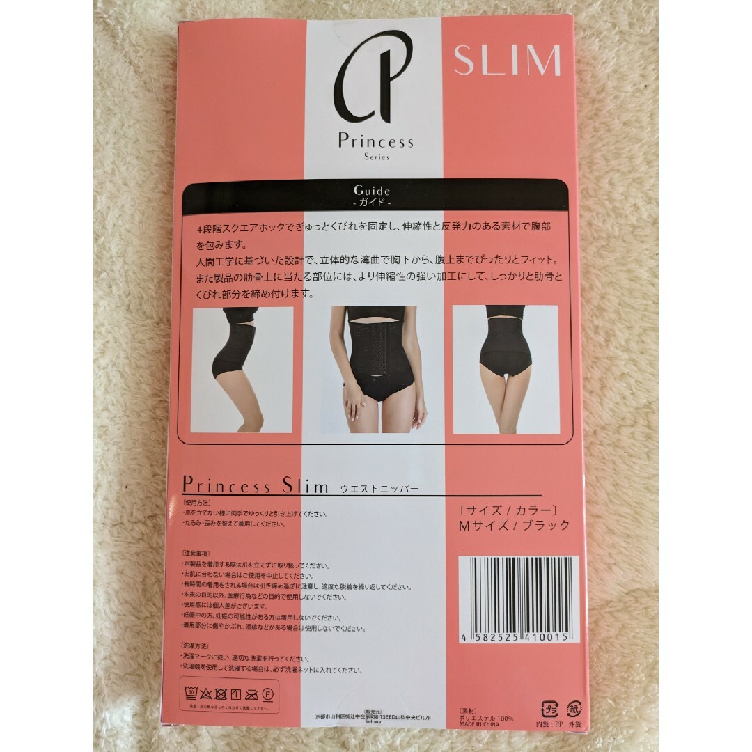 PrincessSlim　ウエストニッパー レディースの下着/アンダーウェア(その他)の商品写真