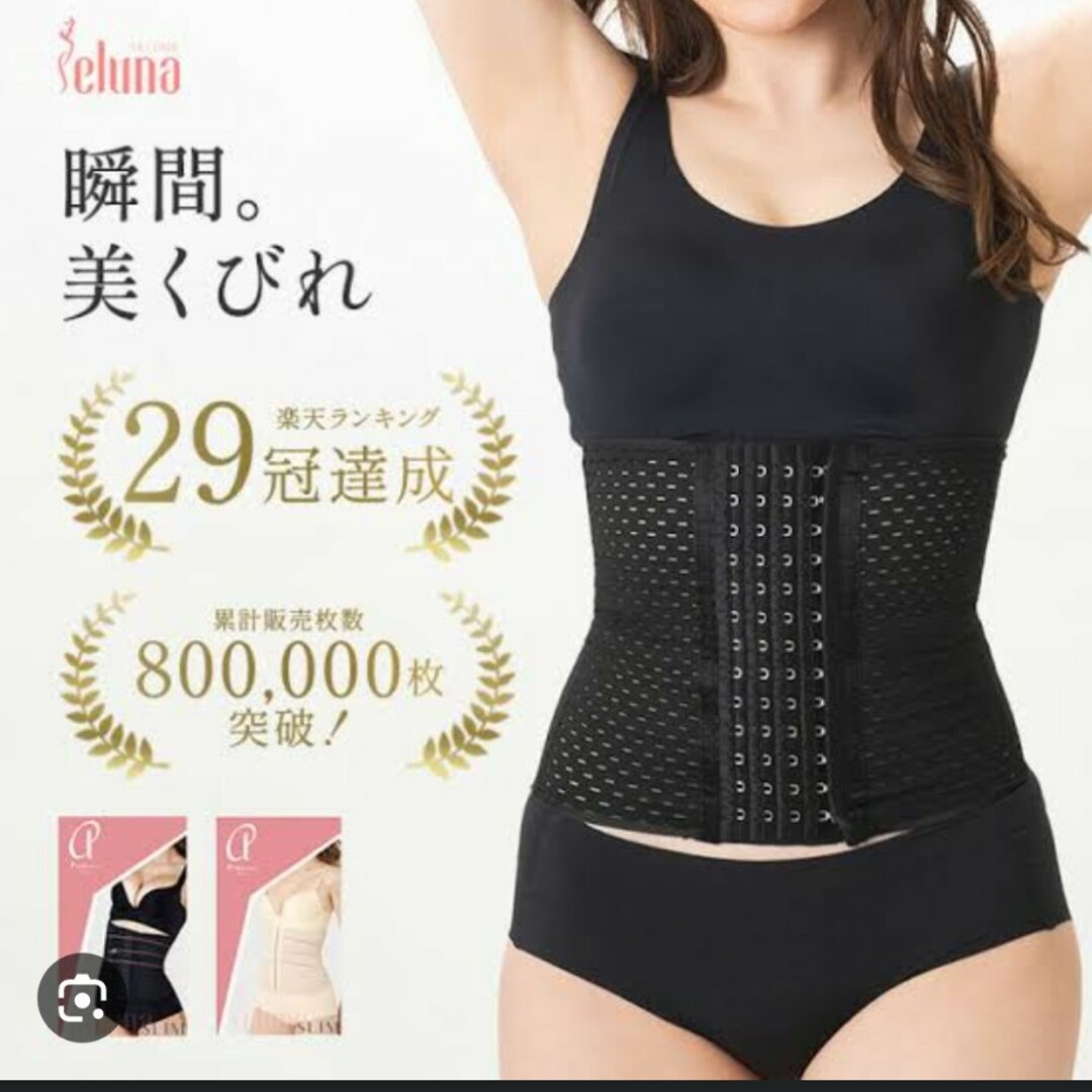 PrincessSlim　ウエストニッパー レディースの下着/アンダーウェア(その他)の商品写真