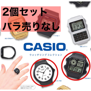 カシオ(CASIO)のCASIOガチャガチャ２種　指輪（バラ売りはしません）(その他)