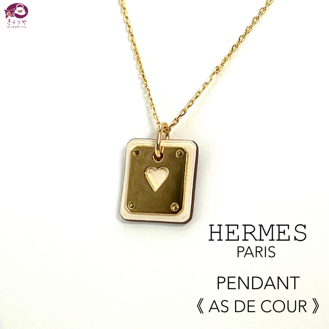 Hermes(エルメス)のエルメス アスドゥクール ハート モチーフ ペンダント ネックレス Z ゴールド レディースのアクセサリー(ネックレス)の商品写真