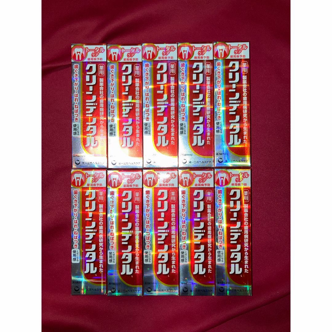 新品未開封クリーンデンタルL トータルケア 100g×10 期限2026年以降
