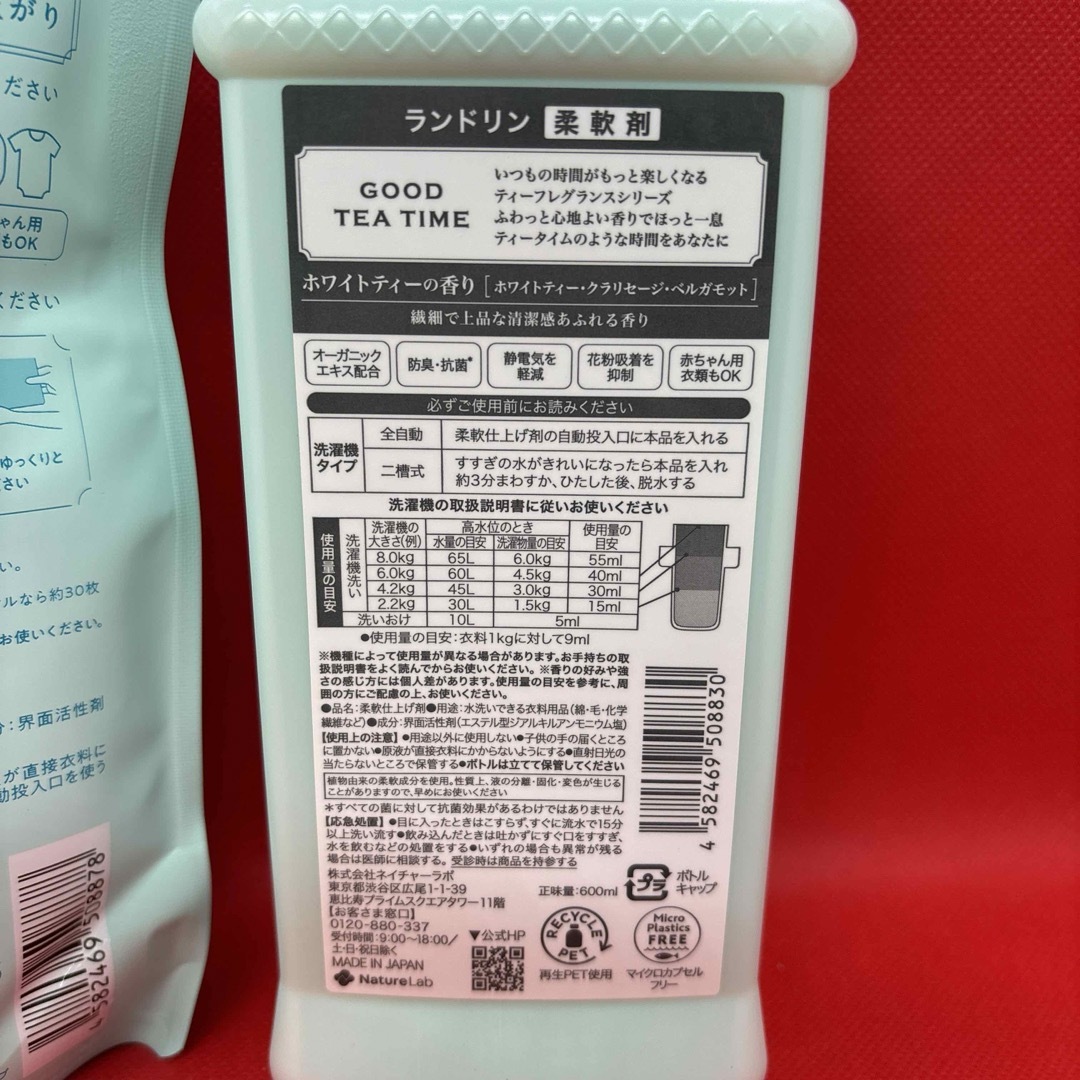 ランドリン  ホワイトティーの香り 本体＆詰め替えセット インテリア/住まい/日用品の日用品/生活雑貨/旅行(洗剤/柔軟剤)の商品写真