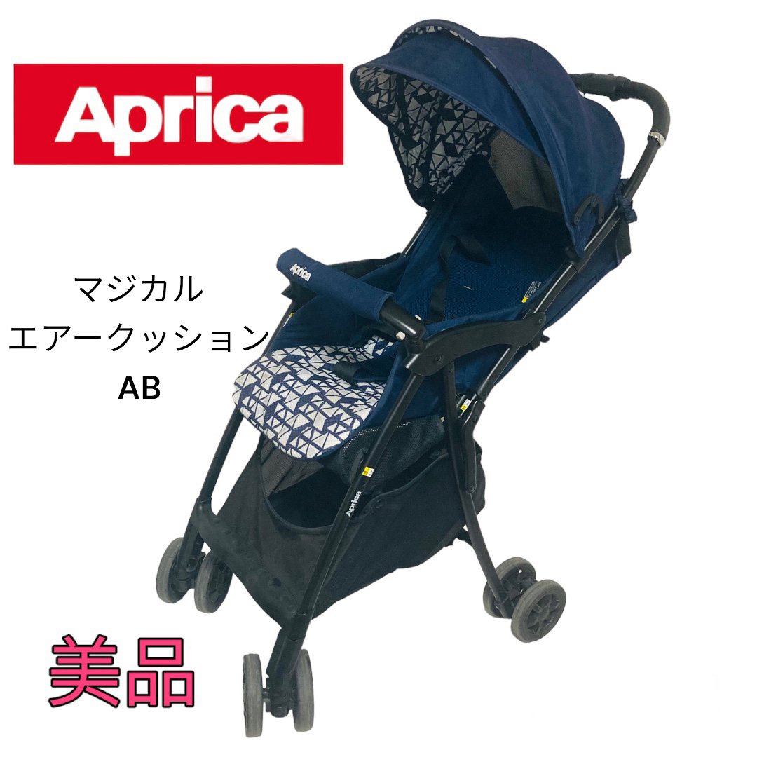 Aprica - 美品 Aprica アップリカ マジカルエアークッションAB B型