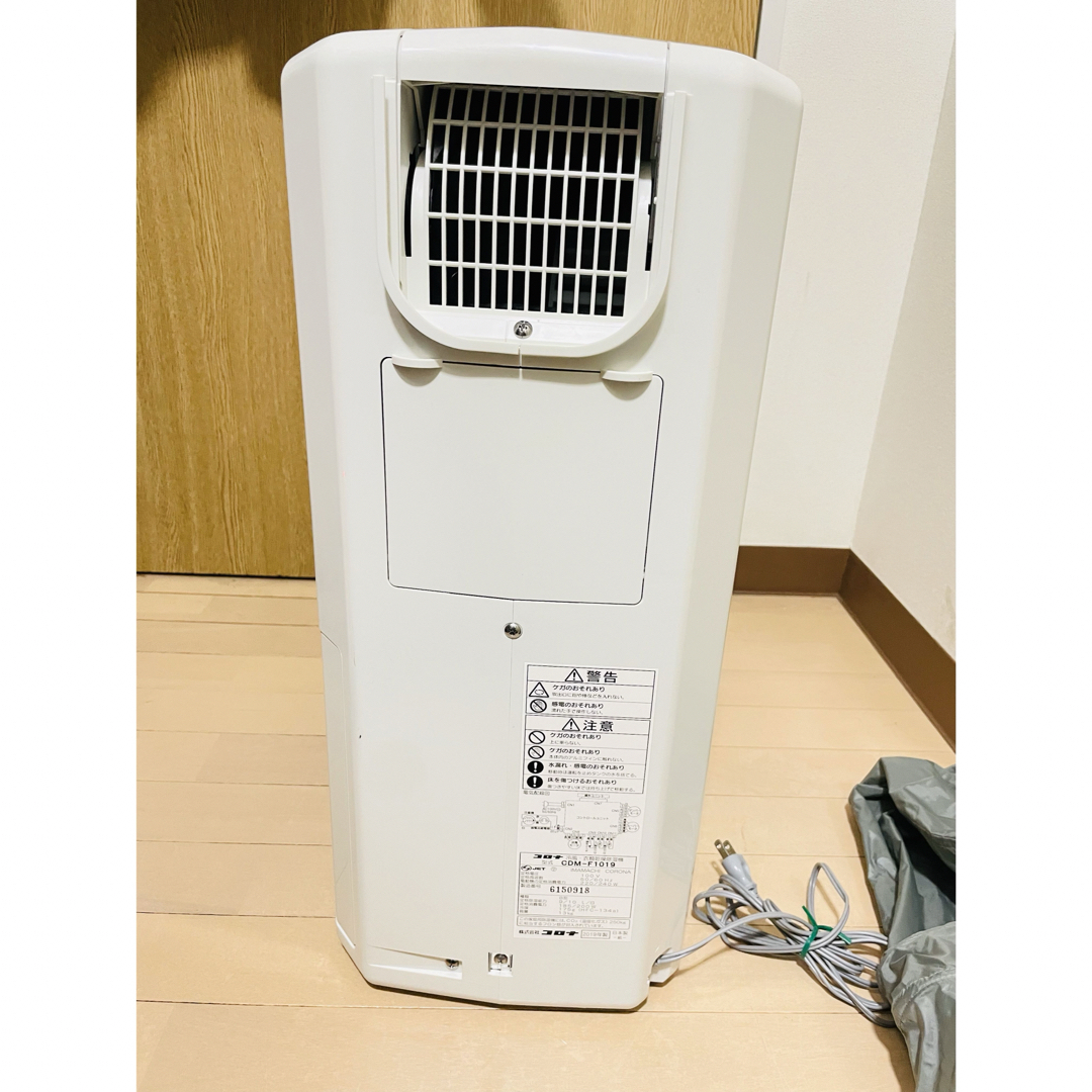 クーラー除湿機 コロナ CORONA CDM-F1019 冷風機 衣類乾燥除湿機