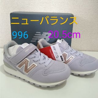 キュウキュウロク(996（New Balance）)のニューバランス　20.5cm(スニーカー)