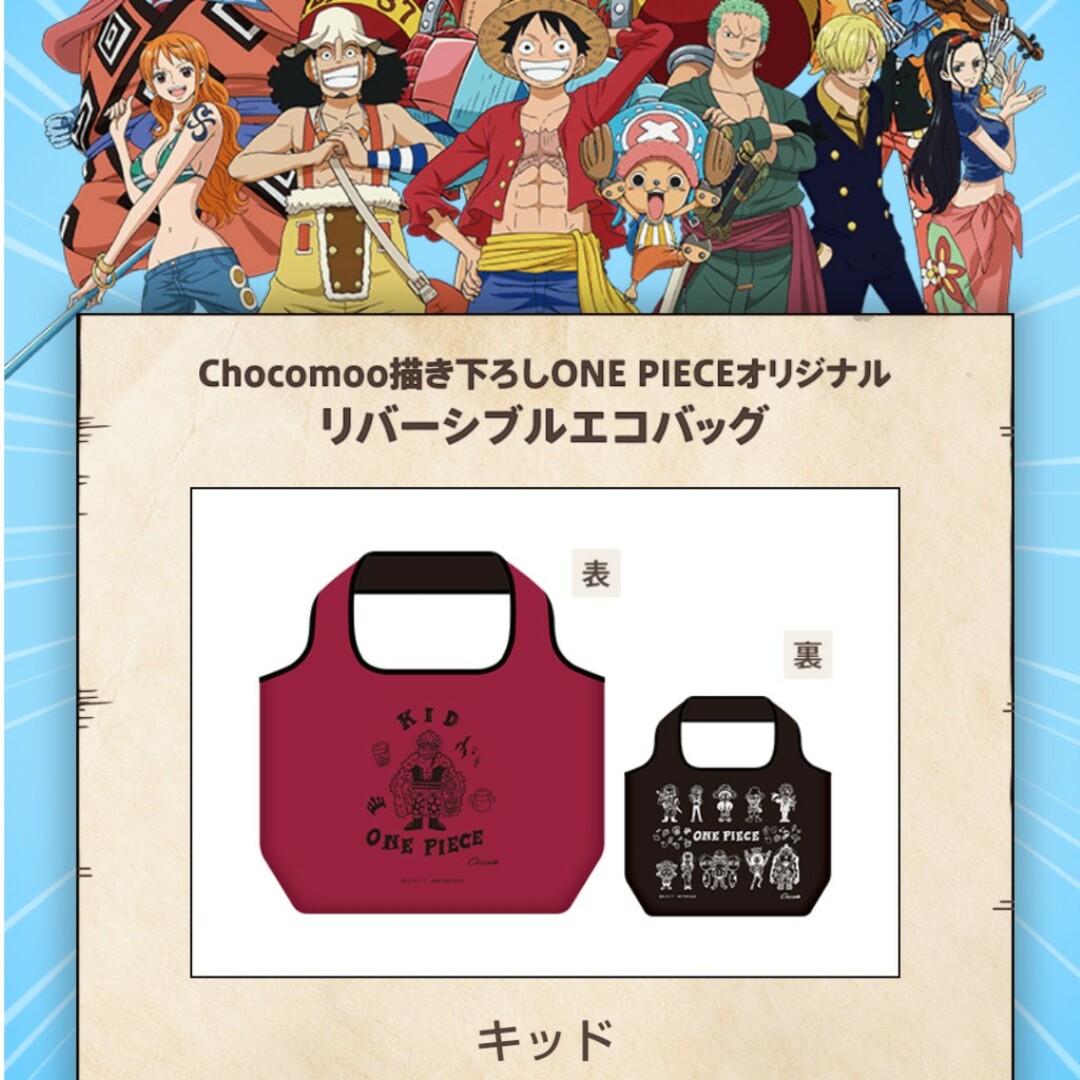 ワンピース＊リバーシブル エコバッグ＊キッド エンタメ/ホビーのおもちゃ/ぬいぐるみ(キャラクターグッズ)の商品写真