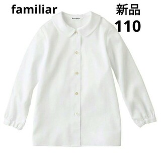 現行モデル familiar 半袖 ブラウス 新品未使用タグつき♡110cm